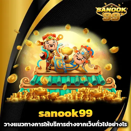 sanook สล็อต