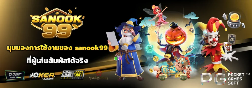 sanook777